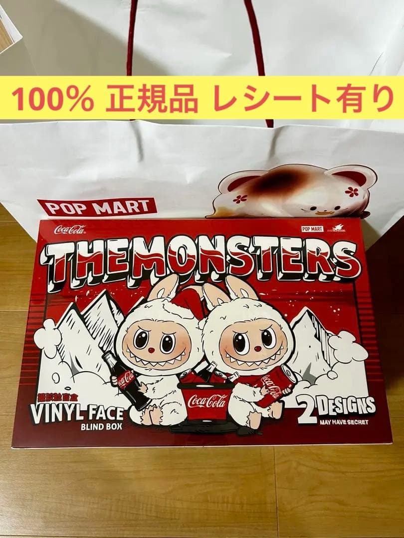 ポップマート THE MONSTERS (ラブブ) コカ・コーラ シリーズ