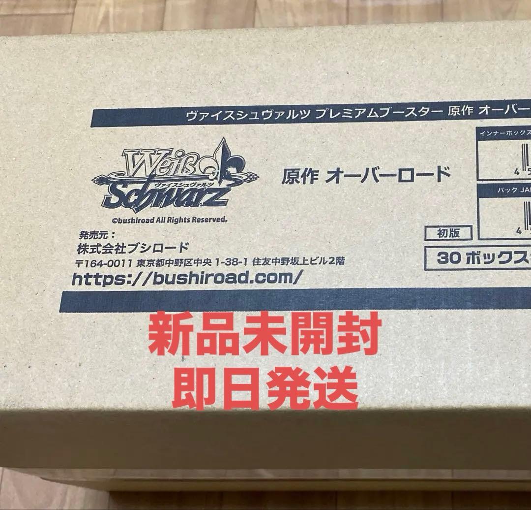 ヴァイスシュヴァルツ プレミアムブースター 原作オーバーロード未開封1カートン