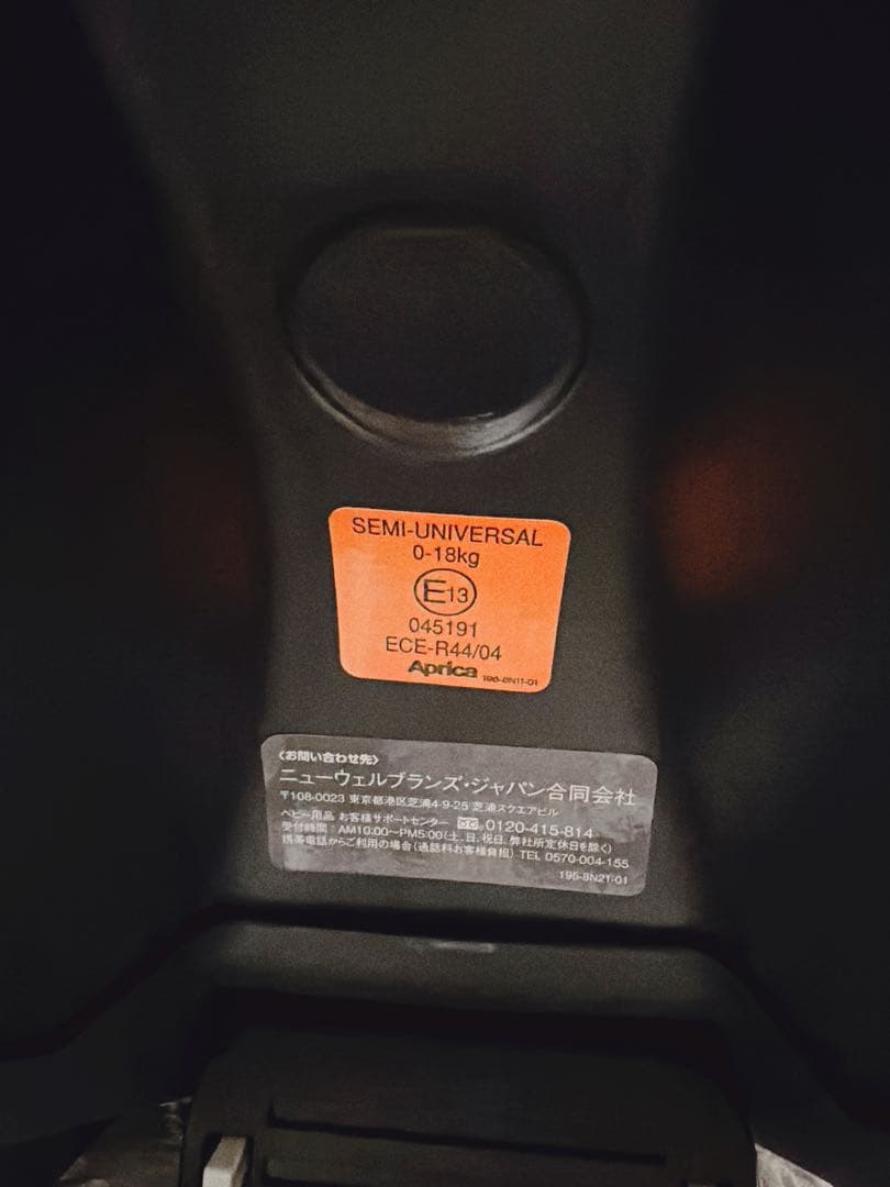 【極美品✨】アップリカ　ディアターンプラス　ISOFIX