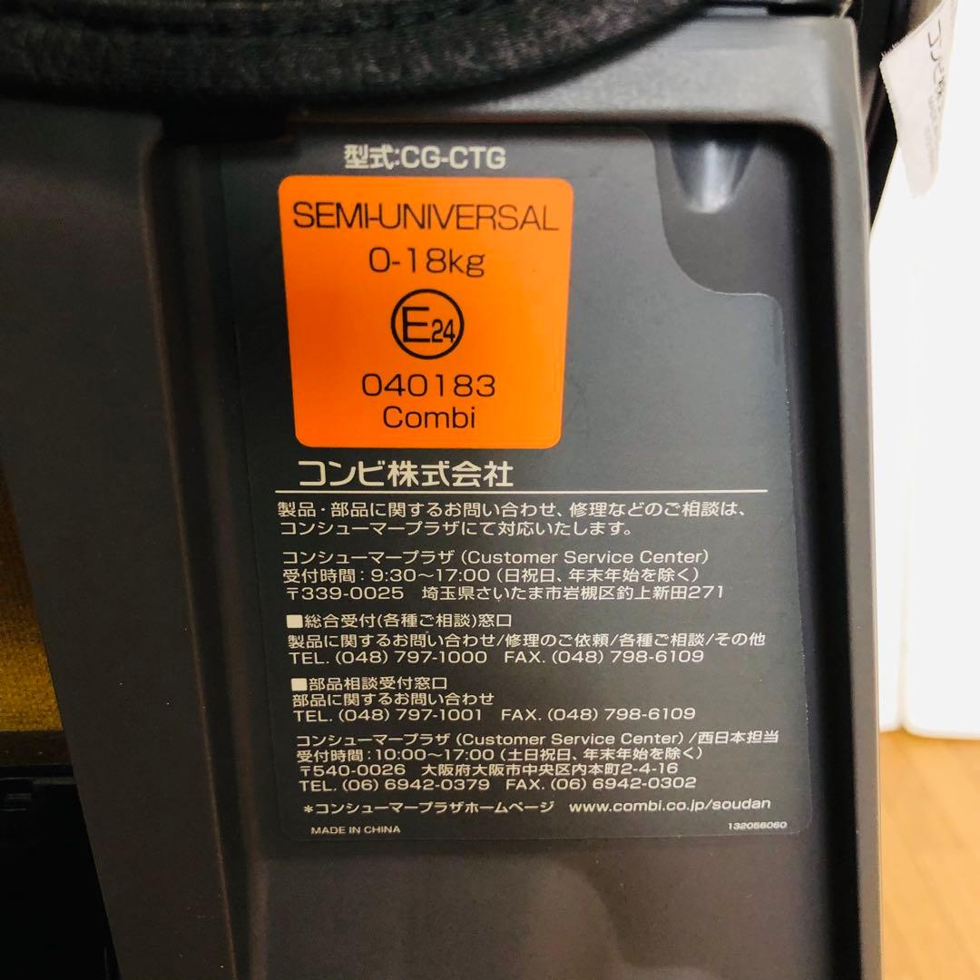 美品 コンビ　チャイルドシート　ネセルターンネクスト 360°ターン 新生児〜