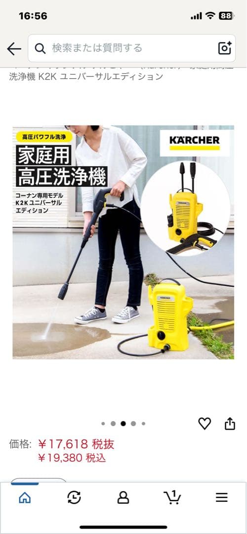 KARCHER K2 高圧洗浄機 本体