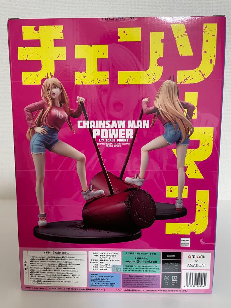 CHAINSAW MAN POWER 1/7スケールフィギュア