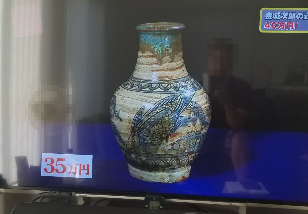 値更に下げしました！　人間国宝　金城次郎　エジプト古代人魚文