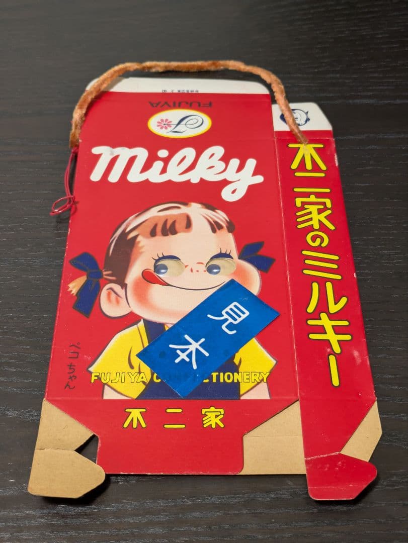 ミルキー　空箱　当時物　未組立