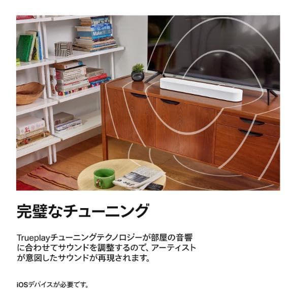 Sonos サウンドバー Beam （Gen2） BEAM2JP1BLK