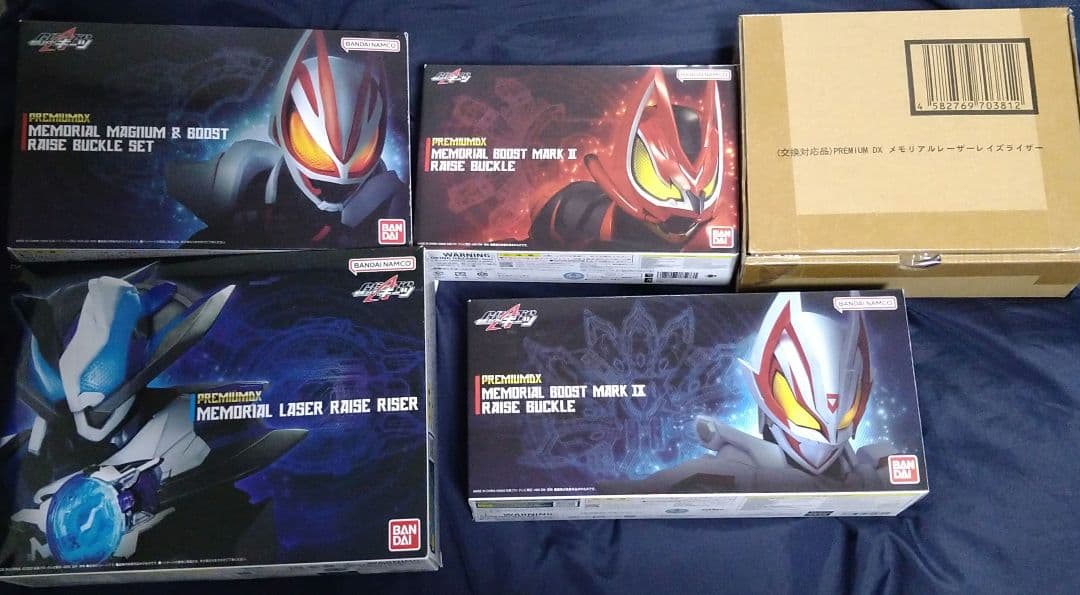 メモリアルレイズバックル　ギーツ強化フォームセット