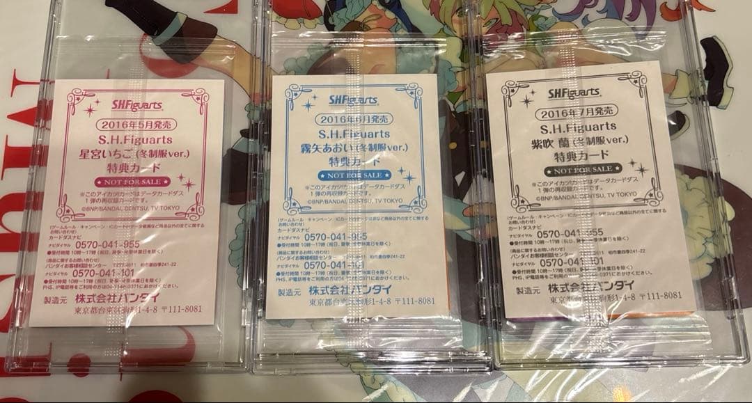 【未開封】アイカツ オーロラキス S.H.Figuarts特典カード 4点セット
