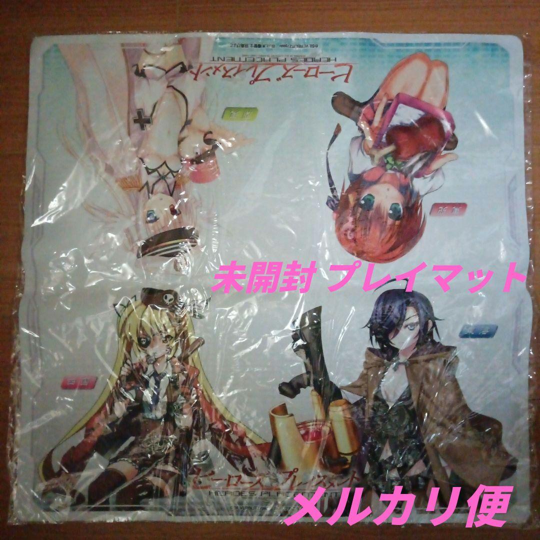 ①ヒーローズプレイスメント　プレイマット　未開封　関東 東北 東海 四国