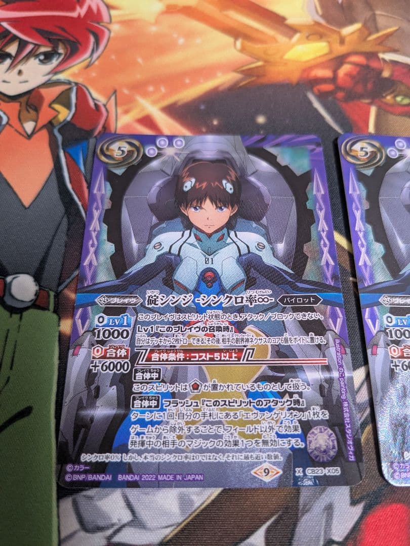 碇シンジ　-シンクロ率∞-　3枚　+オマケ2枚