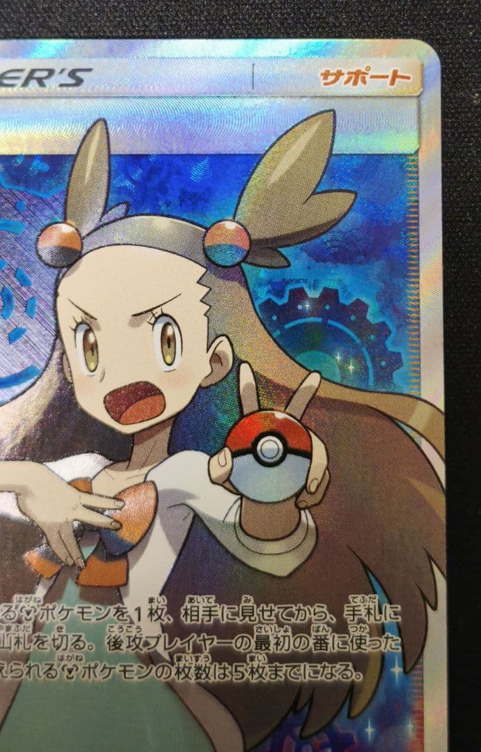 ミカン SR SM8a ダークオーダー 058/052