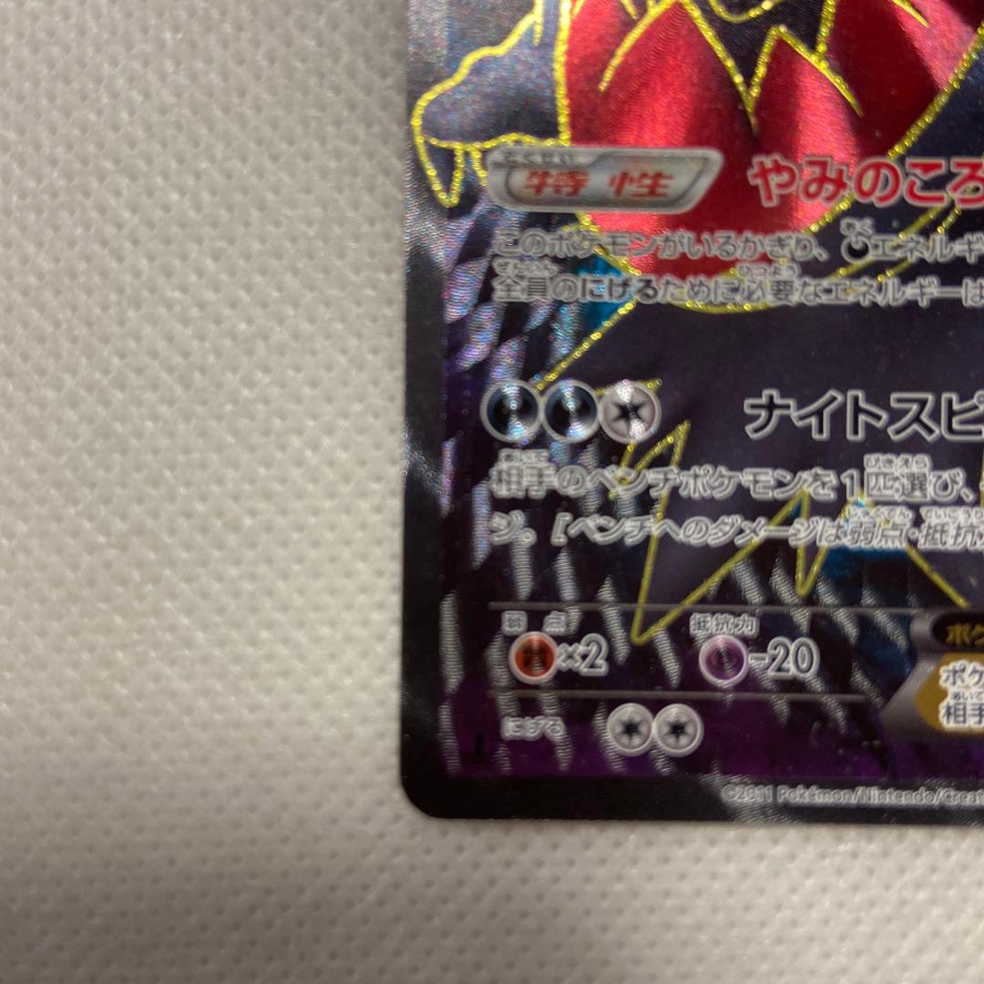 ダークライEX ポケモンカード 180HP