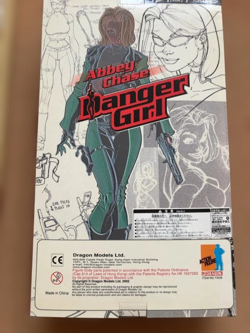 DRAGON　デンジャーガール　フィギュア　２体セット