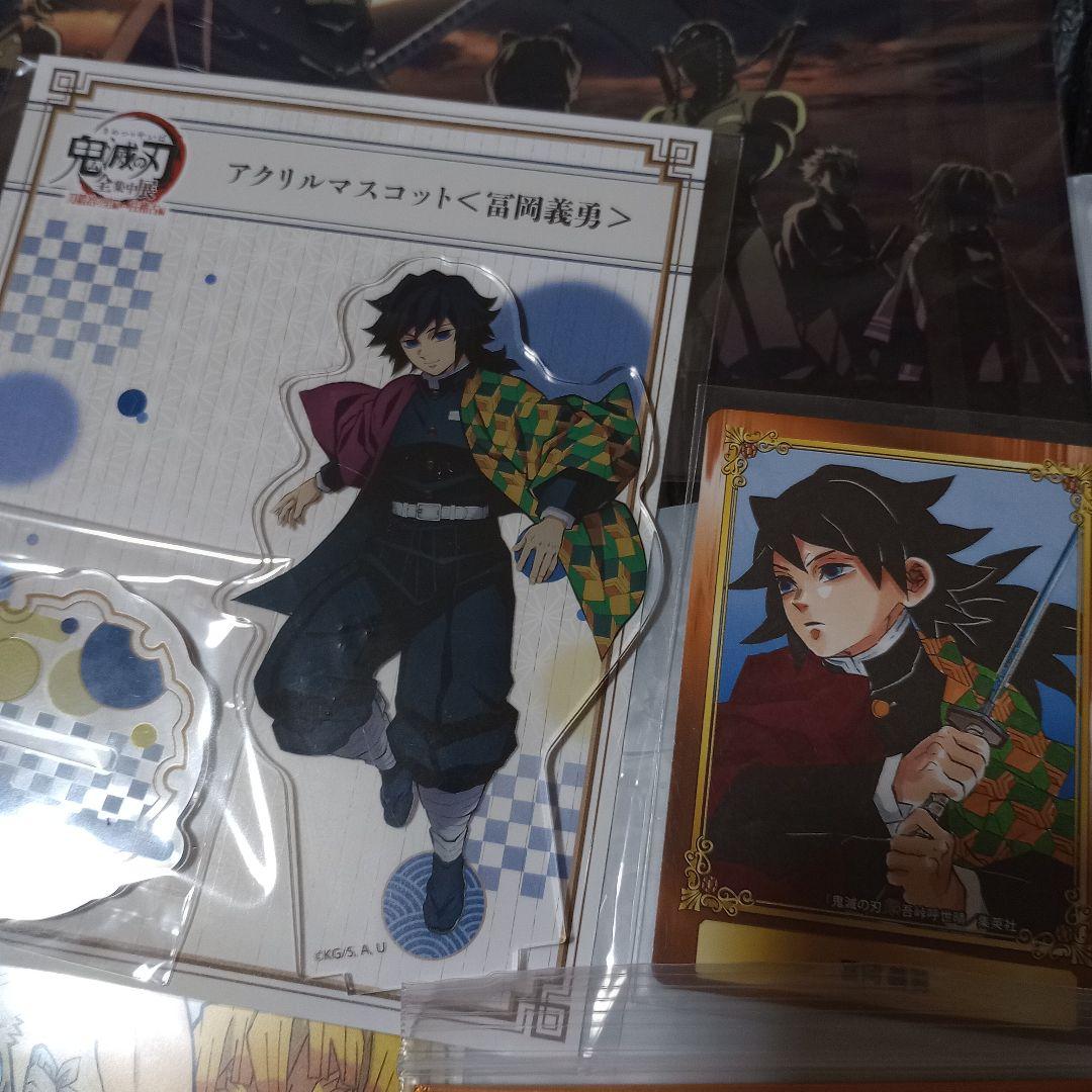 鬼滅の刃　冨岡義勇　マスコット　ぬいぐるみ　全集中展　アクリルスタンド　カフェ