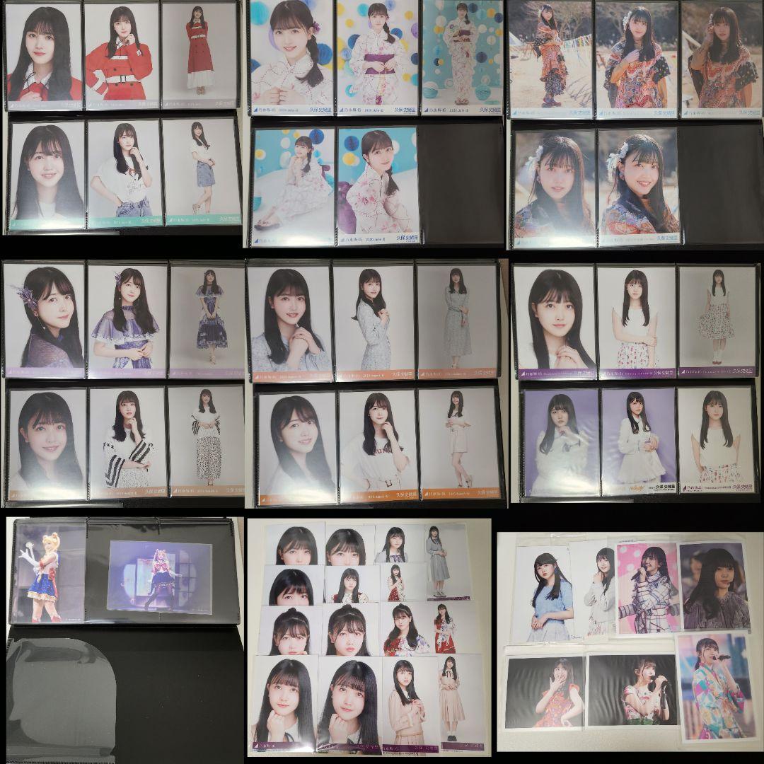 久保史緒里 2017〜2020/10 フルコンプ