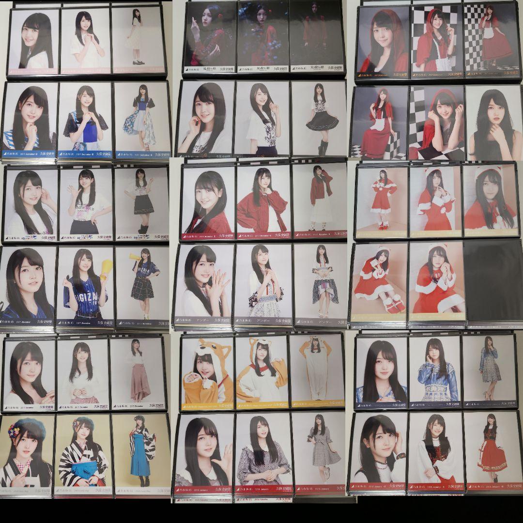 久保史緒里 2017〜2020/10 フルコンプ