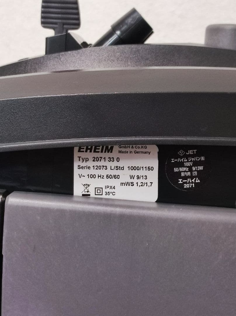 エーハイム プロフェッショナル３（２０７１）