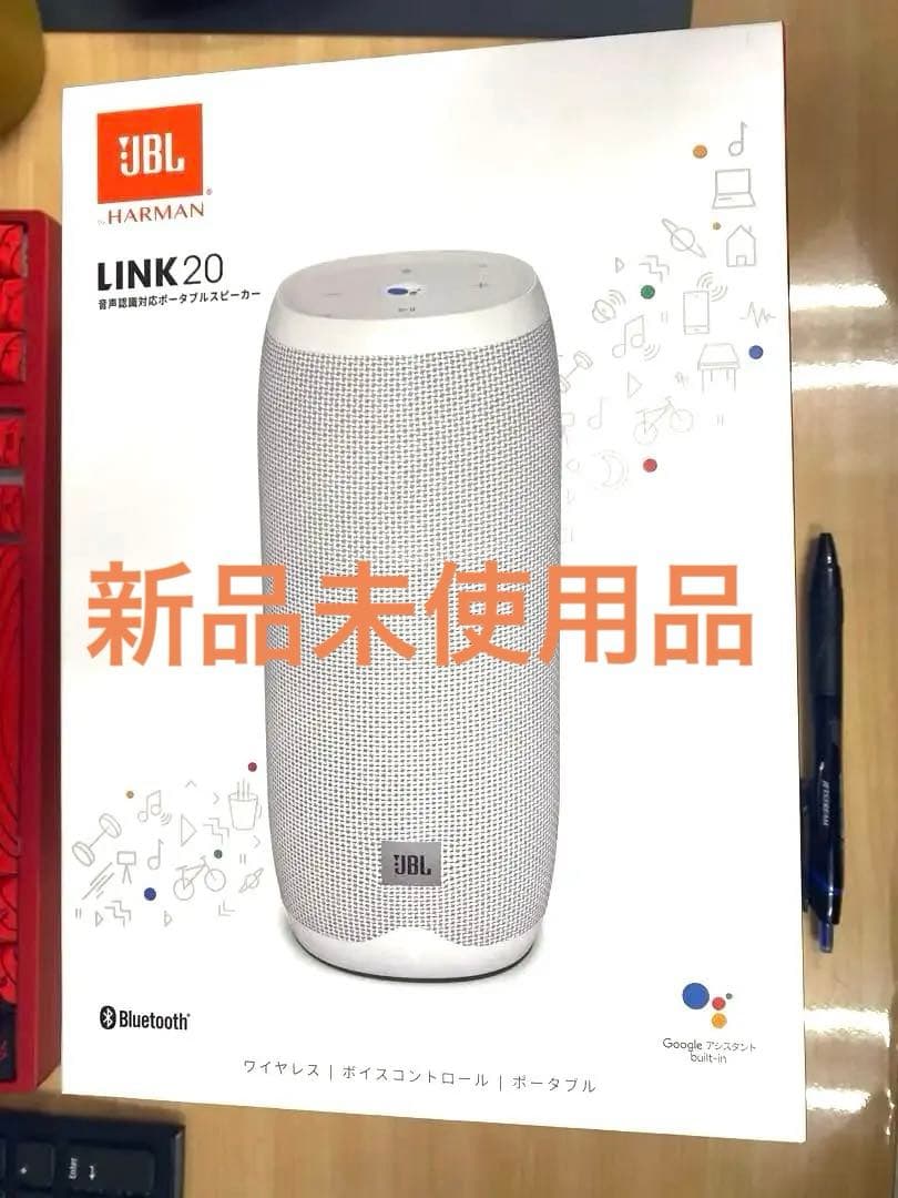[新品未使用]JBL LINK 20 ホワイト音声認識対応ポータブルスピーカー