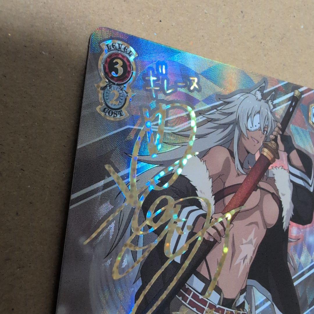 ヴァイスシュヴァルツ 無職転生 強き女剣士 ギレーヌ SSP サイン プレイ用