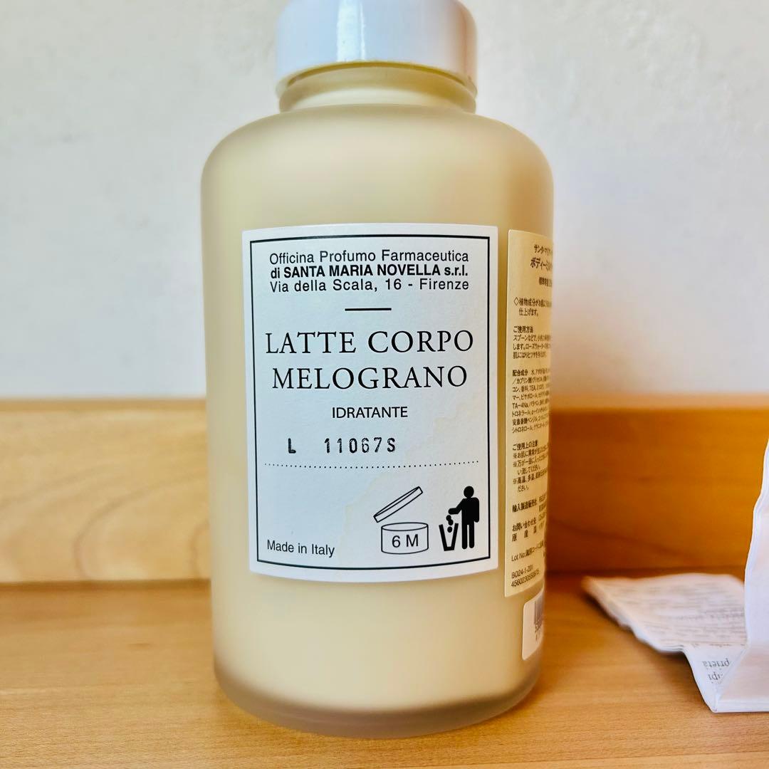 ボディミルク　サンタマリアノヴェッラ　コスメ　ボディークリーム　ザクロ　ざくろ