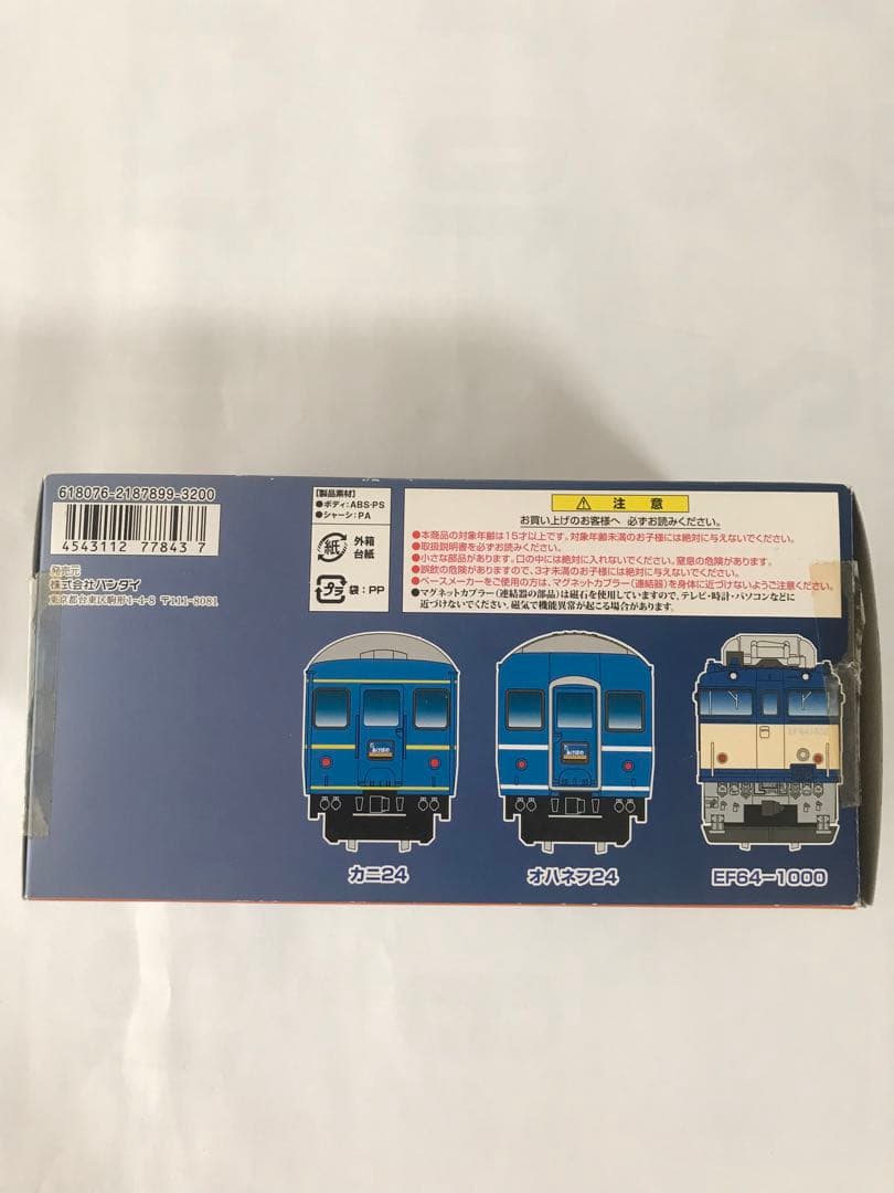 バンダイ　Bトレインショーティー　特急寝台列車　あけぼの　6両セット