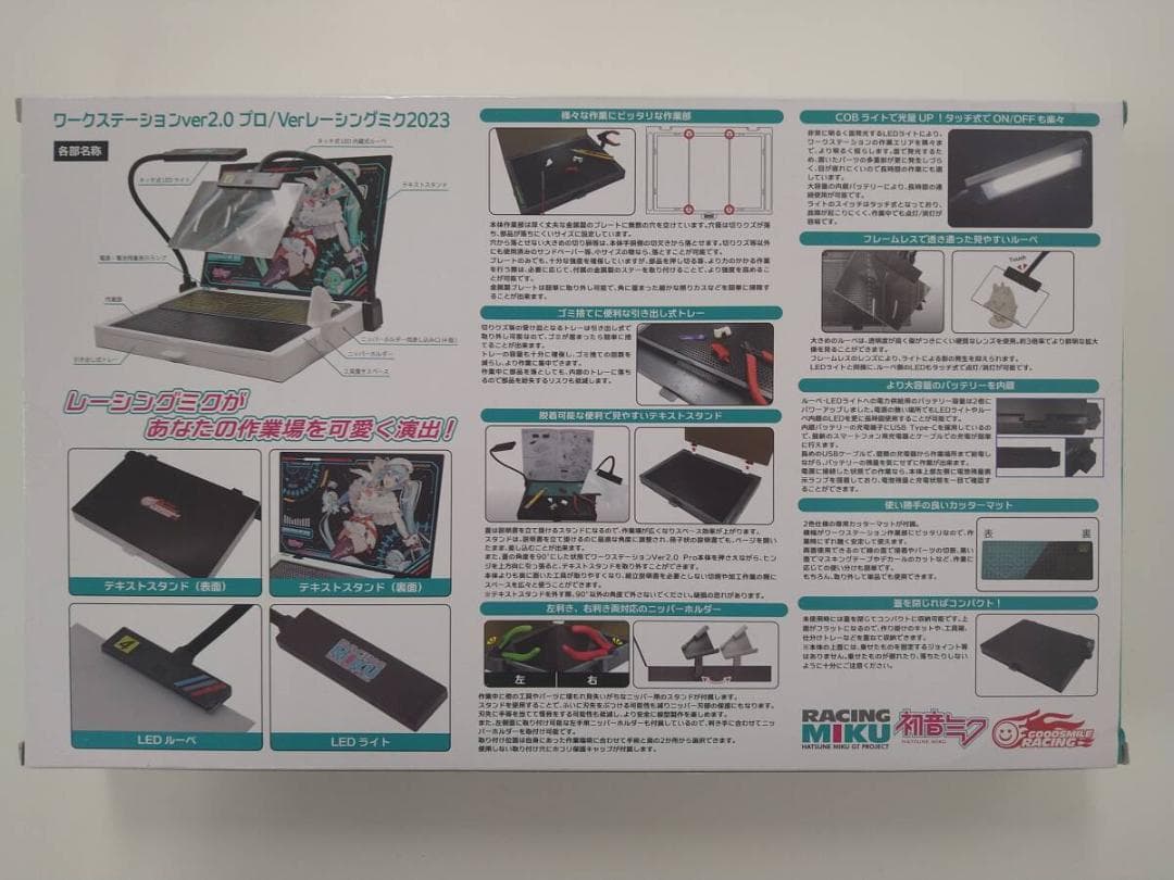 ワークステーションver2.0 プロ Verレーシングミク2023