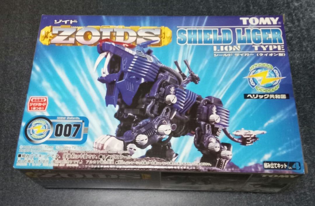 【未使用未組立】 ゾイドZOIDS シールドライガー(ライオン型) 007