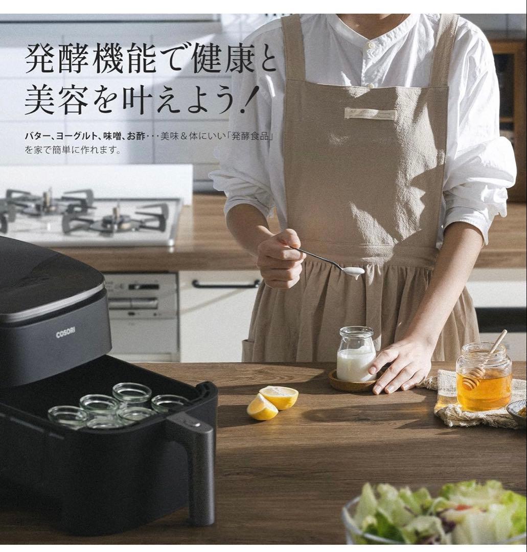 COSORI CAF-DC601-KJP 6L大容量　ノンフライヤー