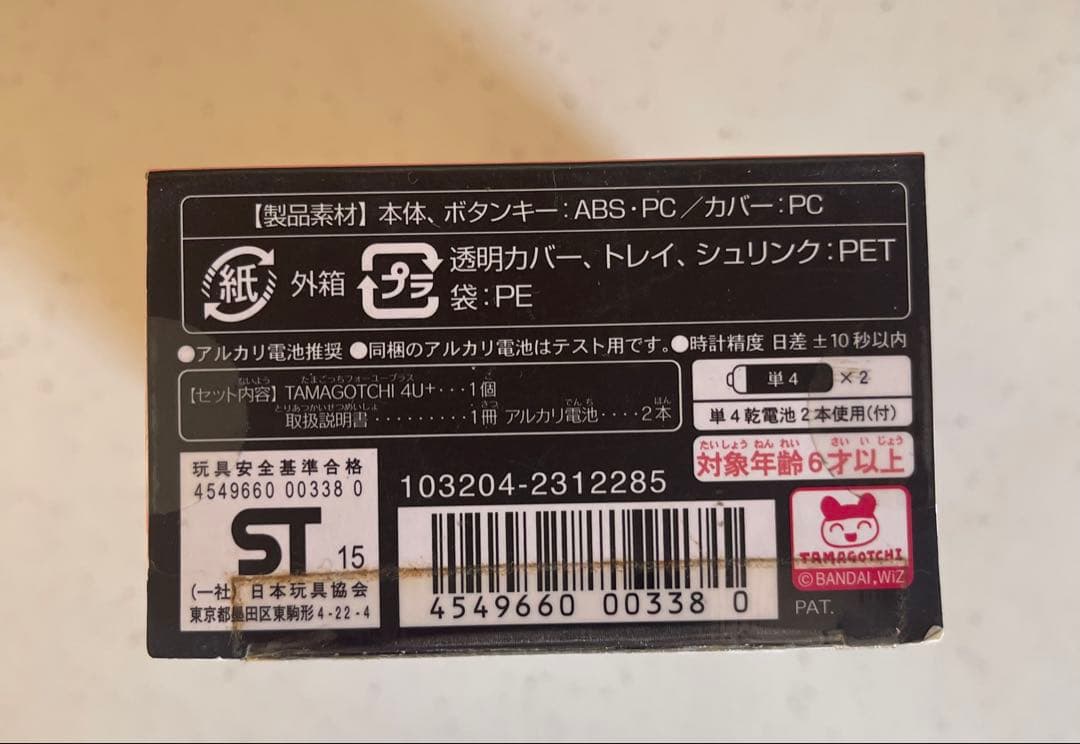 Tamagotchi 4U+ ピーチオレンジ