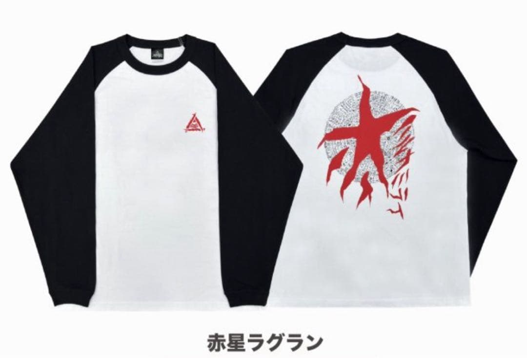 ttttoooo様お取置ハルカミライ 赤星 ラグラン XL