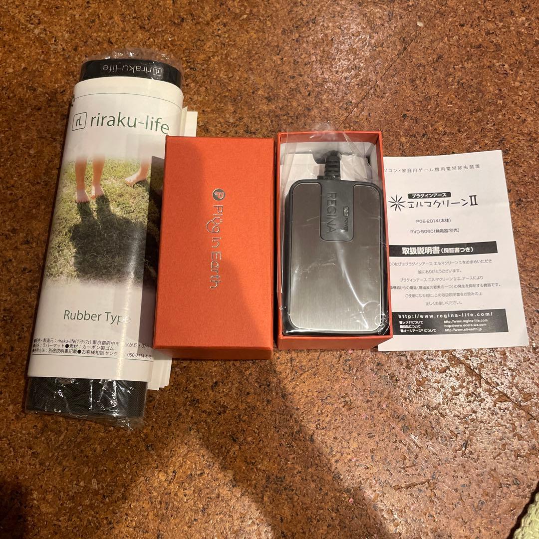 【おまけあり】電磁波除去装置プラグインアース エルマクリーンII +アースマット