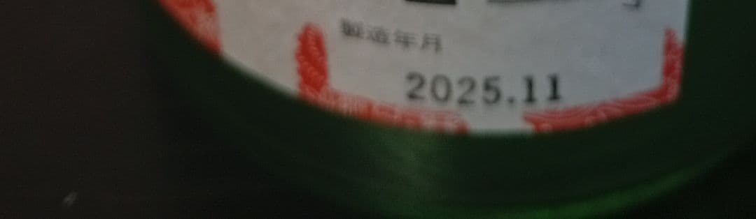 【2本セット】産土 山田錦 二農醸/花の香 × 産土 神仏習合