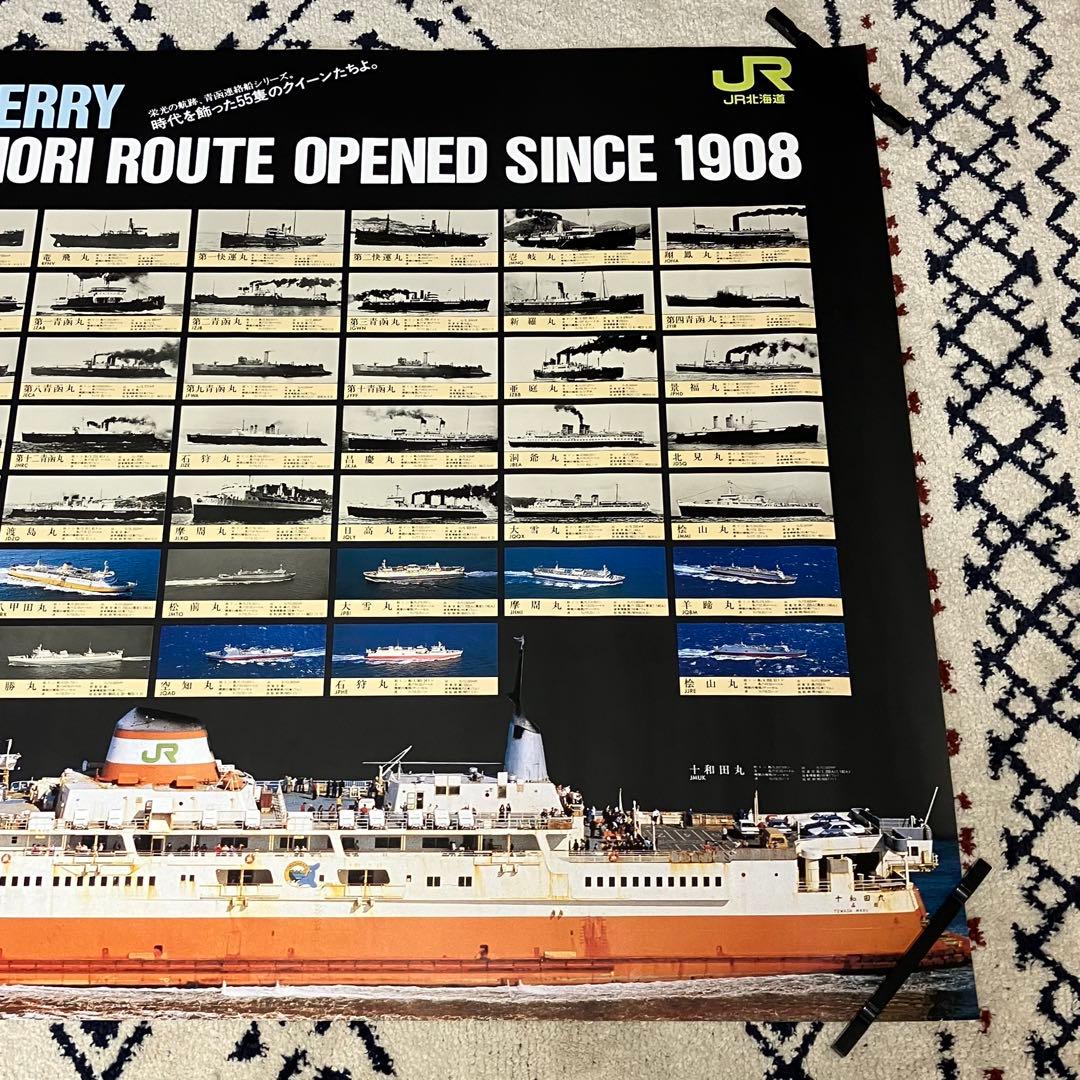 青函連絡船 ポスター 日本国有鉄道 国鉄 JR北海道 特大 未使用 昭和レトロ