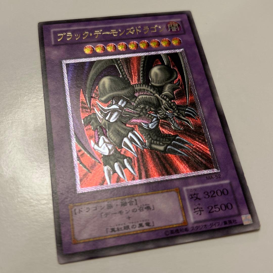 遊戯王　ブラック・デーモンズ・ドラゴン　初期　レリーフ　アルティメット