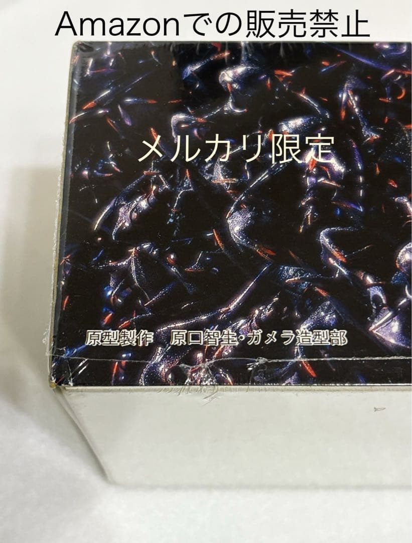 ★500体限定　当時物激レア　新品未開封　ガメラ2 レギオン襲来　撮影用小道具
