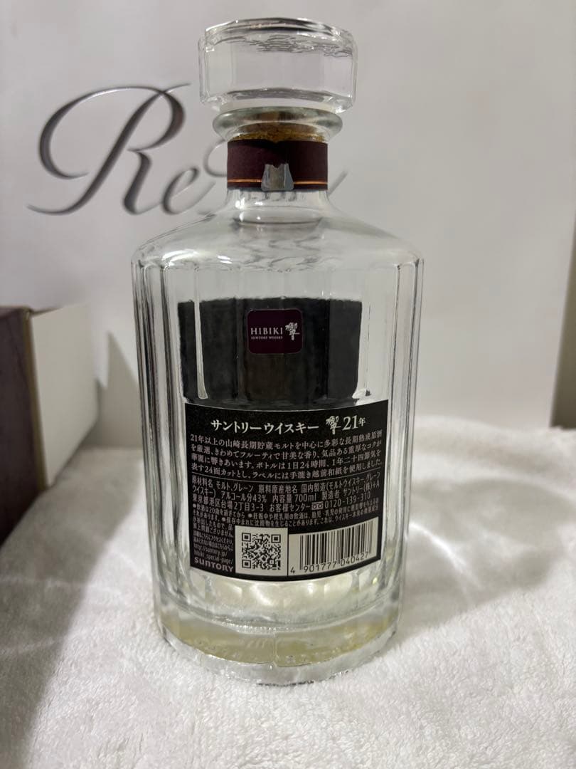 響21年 サントリーウイスキー 空瓶 化粧箱付き