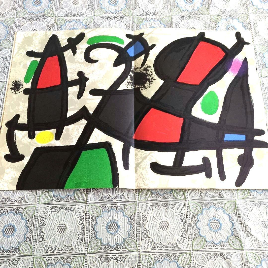 【希少】ジョアン・ミロ/デリエール・ル・ミロワール NO.186