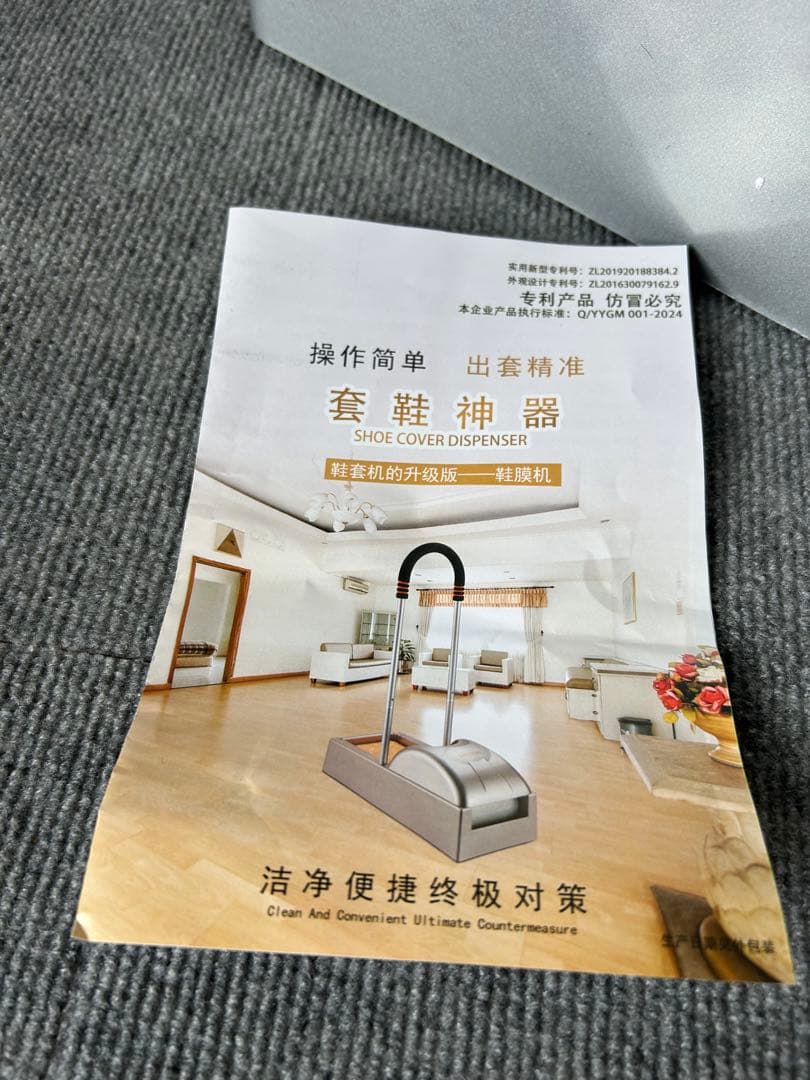 靴フィルムディスペンサー、自動靴カバーマシン、300mフィルム付き