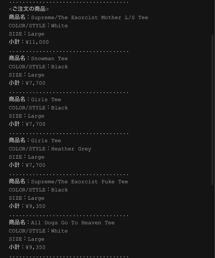 トップス Supreme The Exorcist Puke Tee