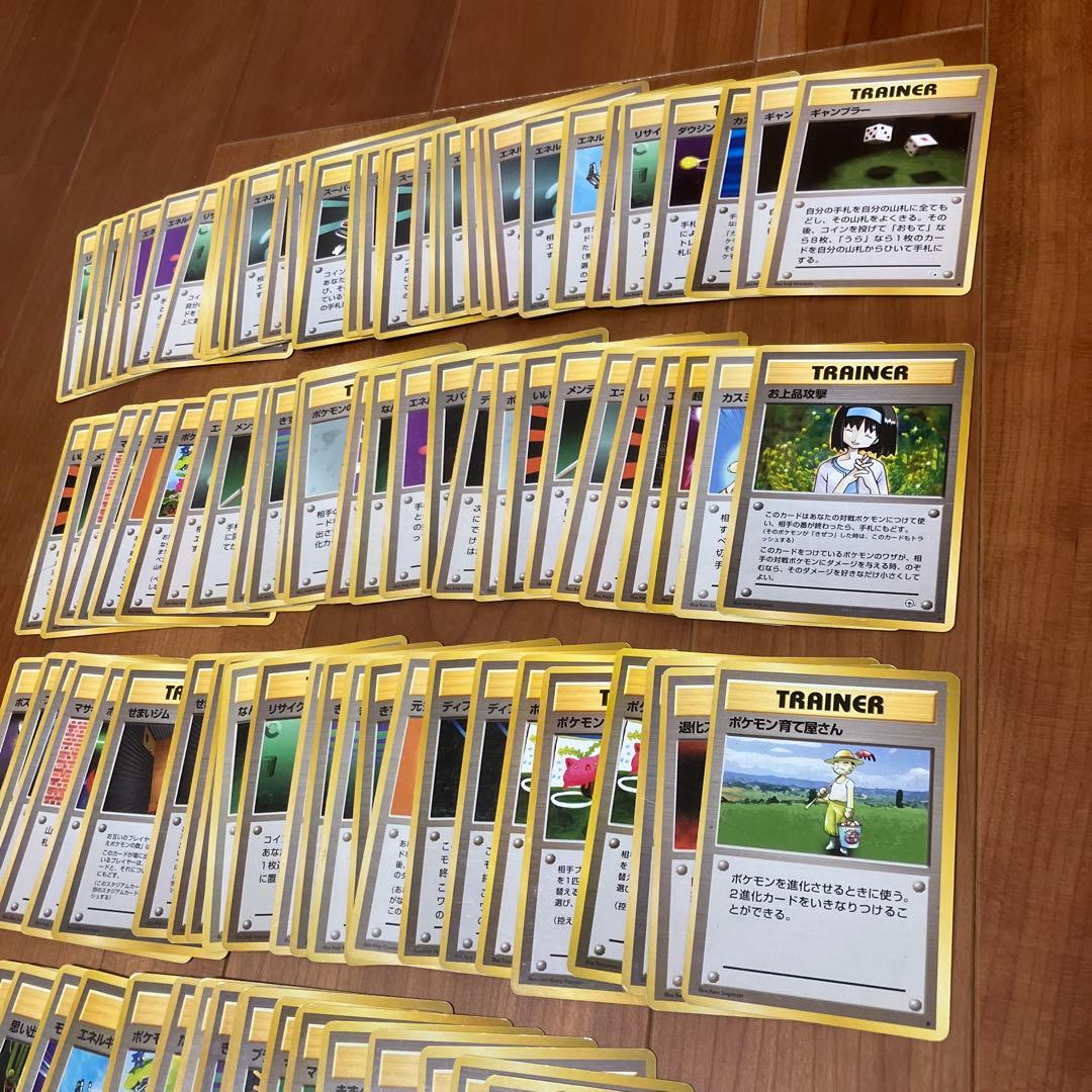 旧裏ポケモンカード トレーナーカード 150枚以上