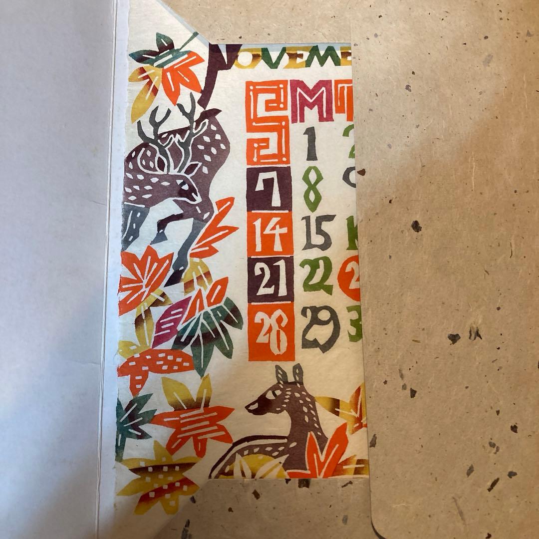 芹沢銈介　1976年型絵染　カレンダー