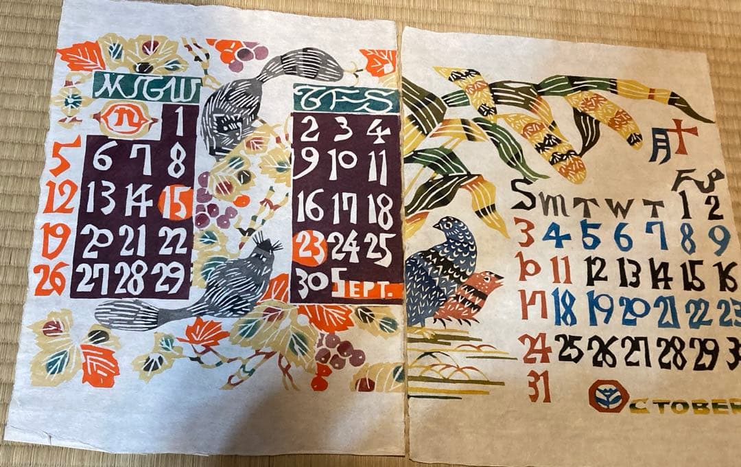 芹沢銈介　1976年型絵染　カレンダー