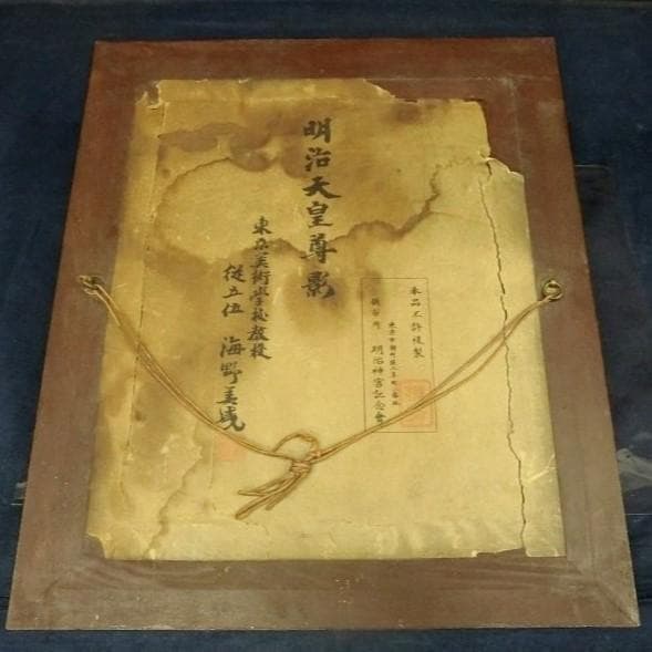 達達商事◆海野美盛 明治天皇御尊影 彫金◆検）加納夏雄 下賜品 海野勝珉