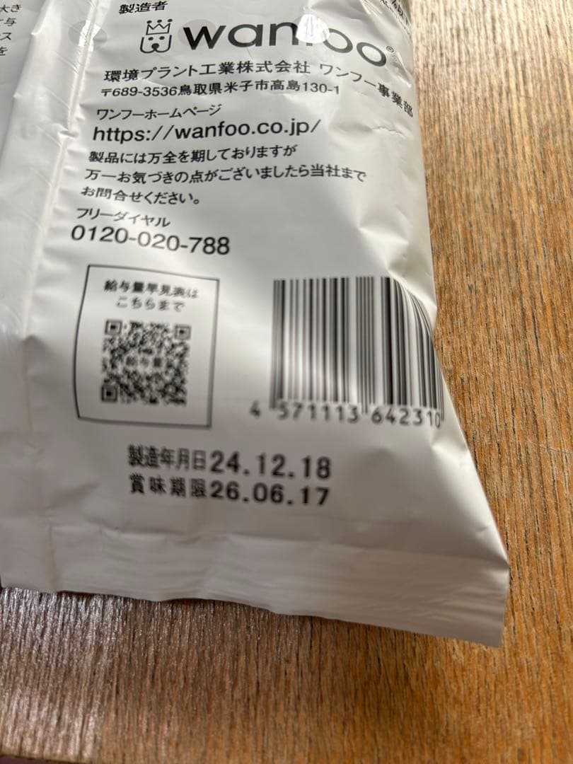 wanfoo PREMIUM DOG S SENIOR ７.６kg