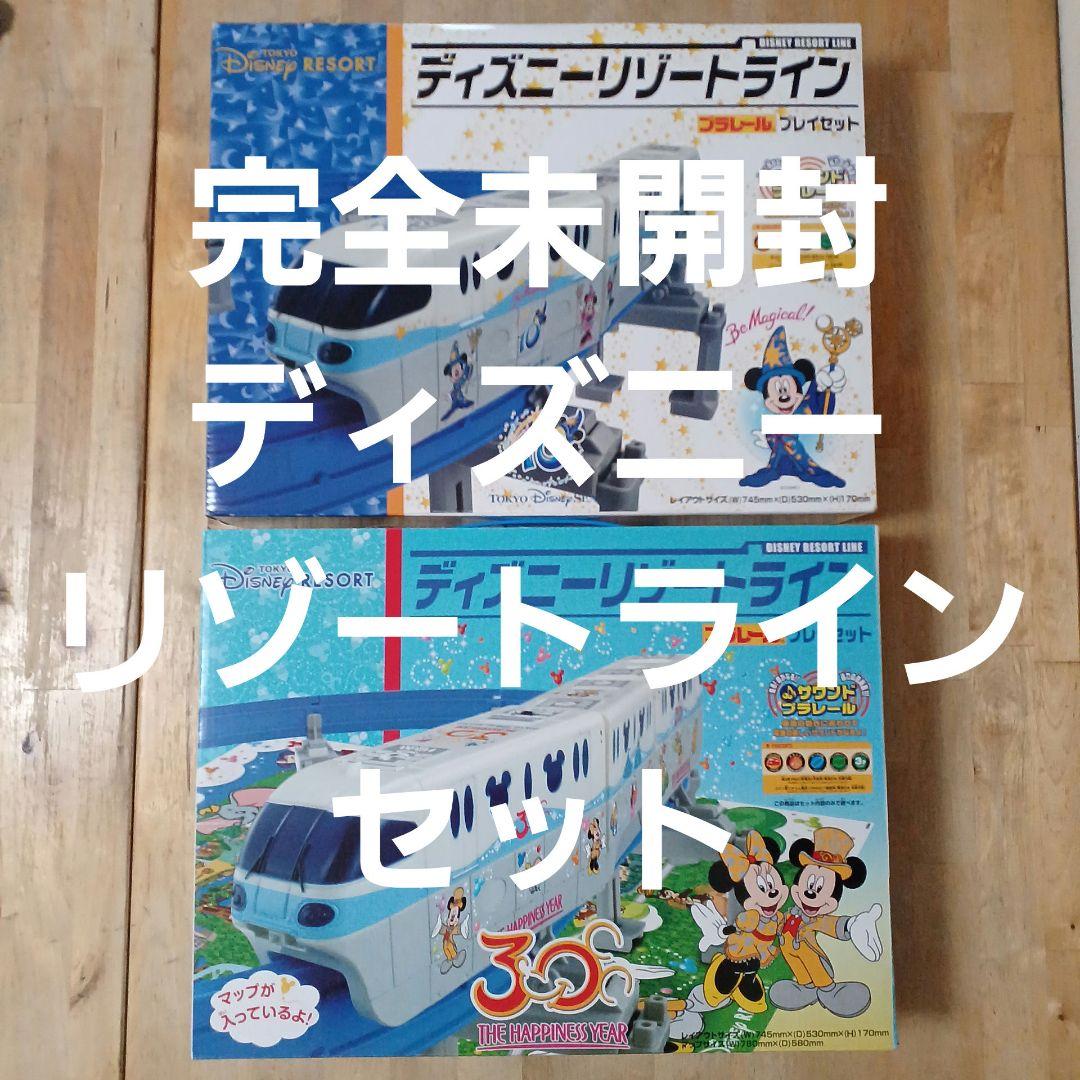 ディズニーリゾートライン　プラレール　セット