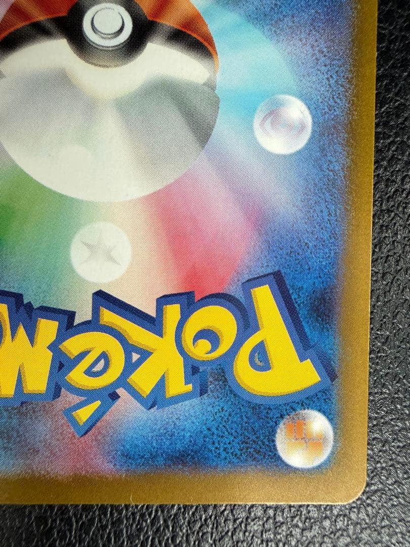 メガドリーム メガゲンガーex SAR 240/193 MEGAドリーム