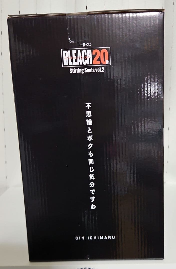 市丸ギン　未開封　ブリーチ一番くじ　B賞フィギア　送料込み