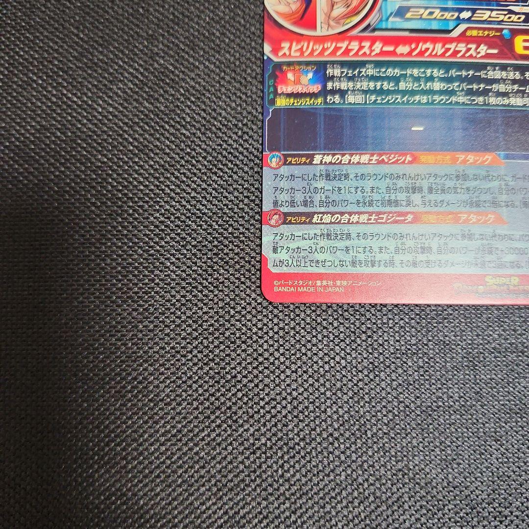 値下げしました！UGM8-SEC LC ベジット(おまけつき)