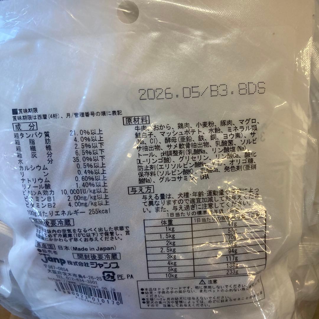 チロル　ドッグフード　2700g