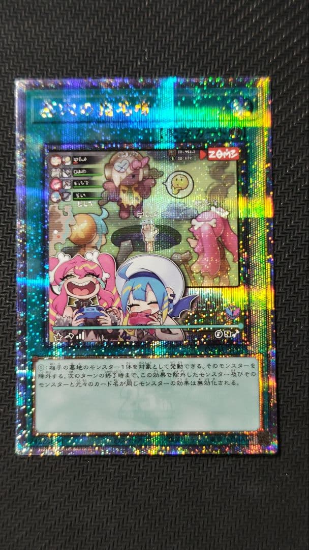 墓穴の指名者　25thシークレット　QCAC-JP015