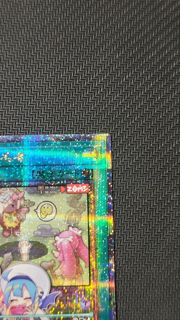 墓穴の指名者　25thシークレット　QCAC-JP015